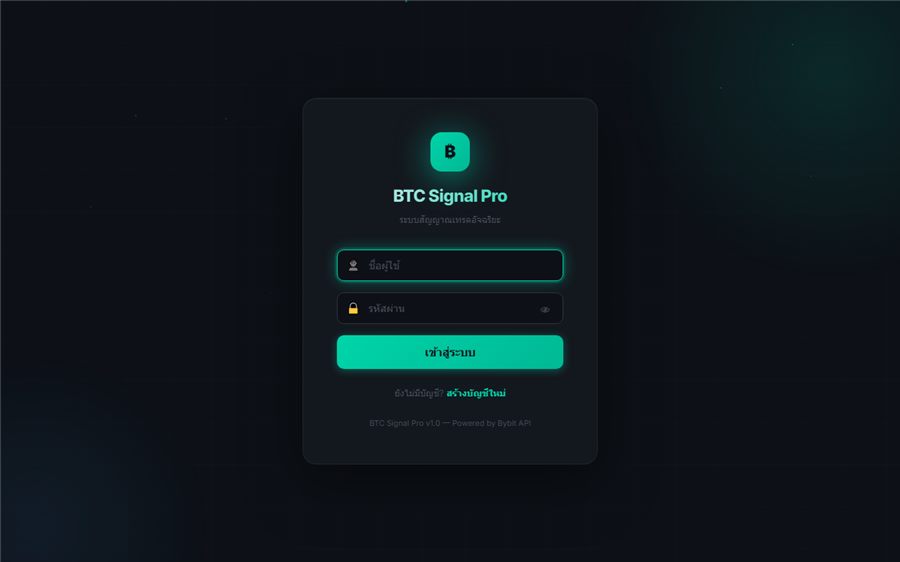 BTC Signal Pro