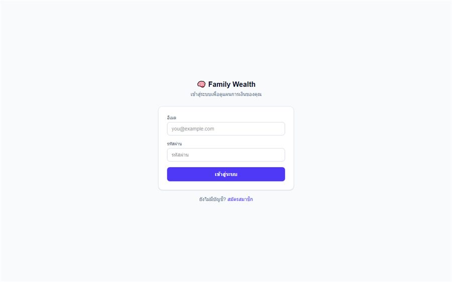 Family Wealth & Retirement